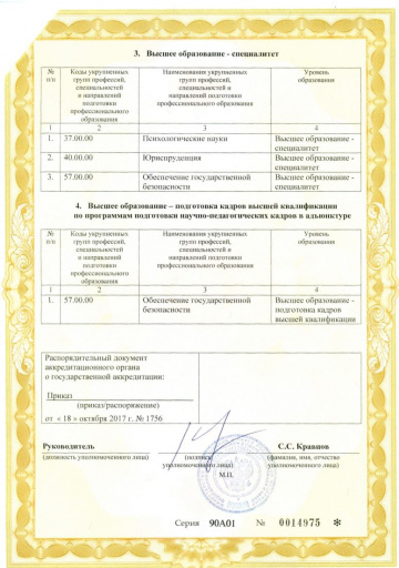 Приложение обр