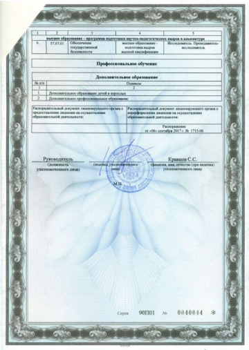 Приложение обр